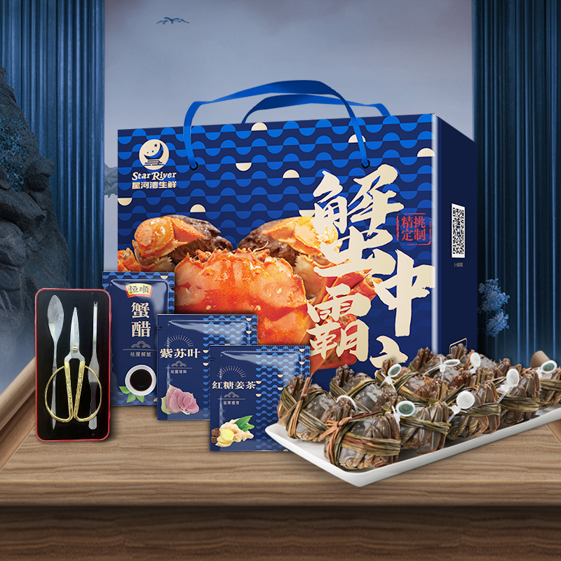 【固城湖活蟹】公4.1-3.8两 母3.1-2.8两 8+2只 星河湾大闸蟹礼盒
