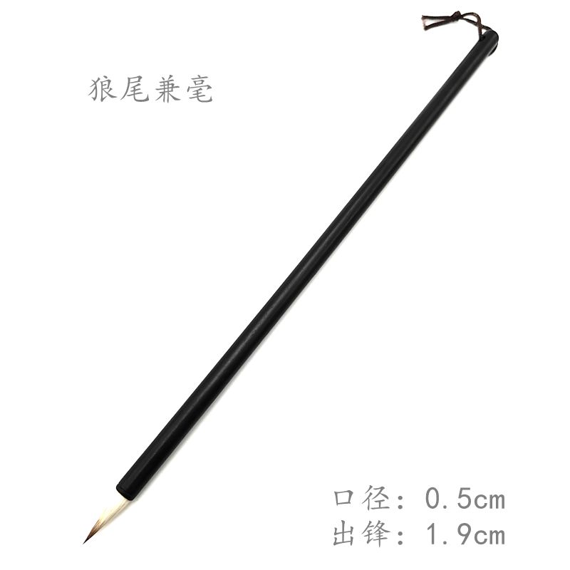 狼尾兼毫小楷毛笔临摹书法抄经练字毛笔初学者行书行楷毛笔国画