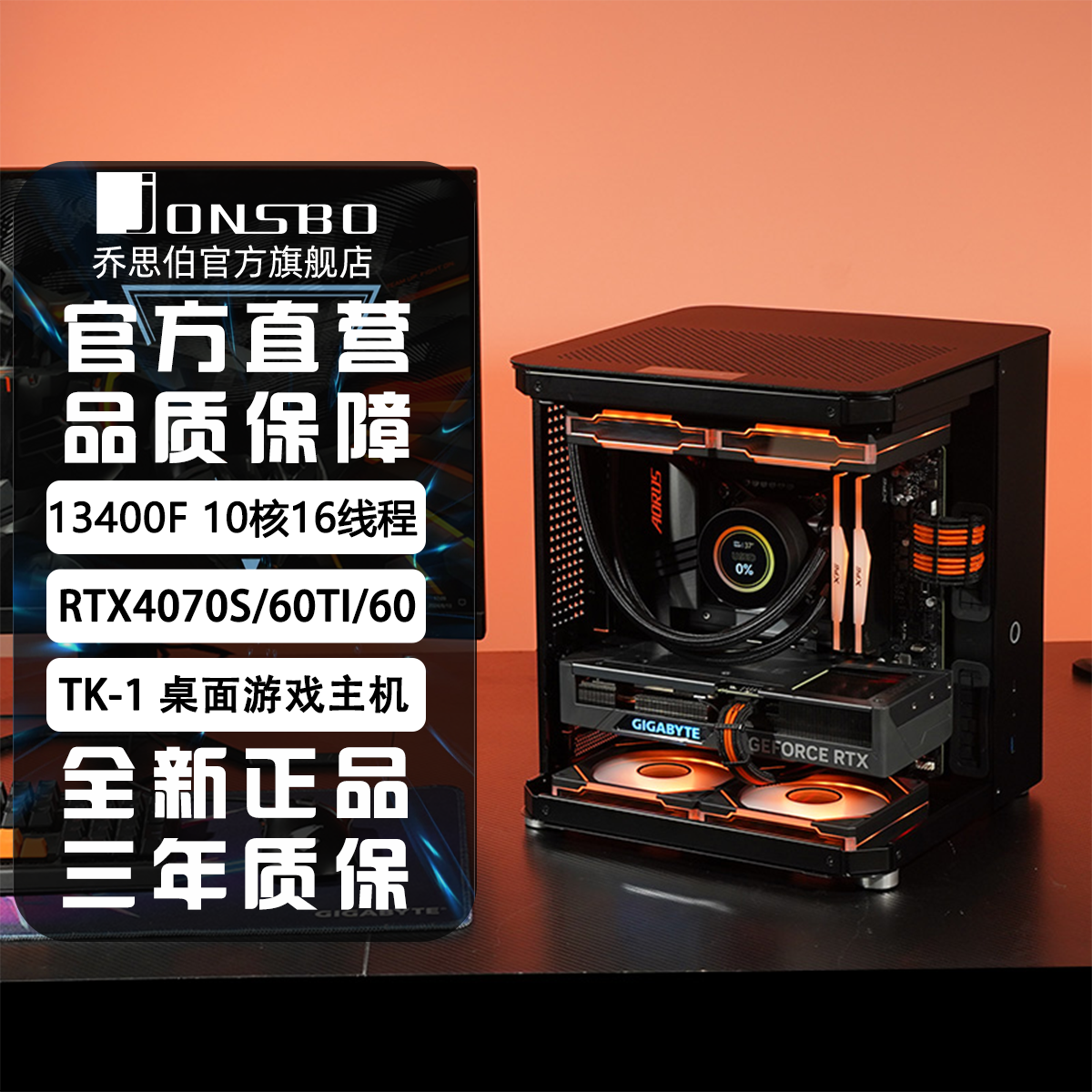 双11/乔思伯TK-1黑色主机i5R5/14600KF/5060/5060TI电脑海景房