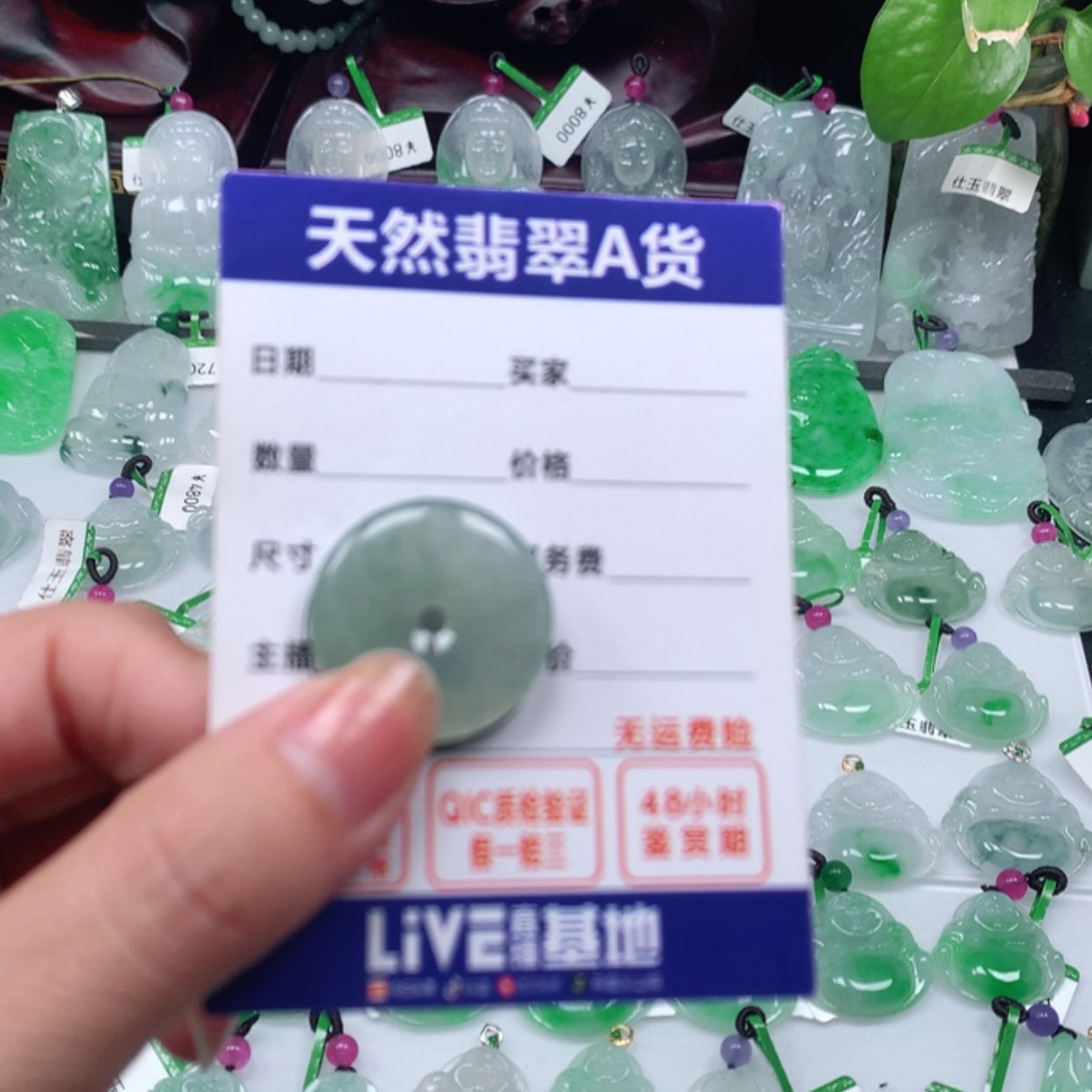 【闪购商品】翡翠挂件未镶嵌