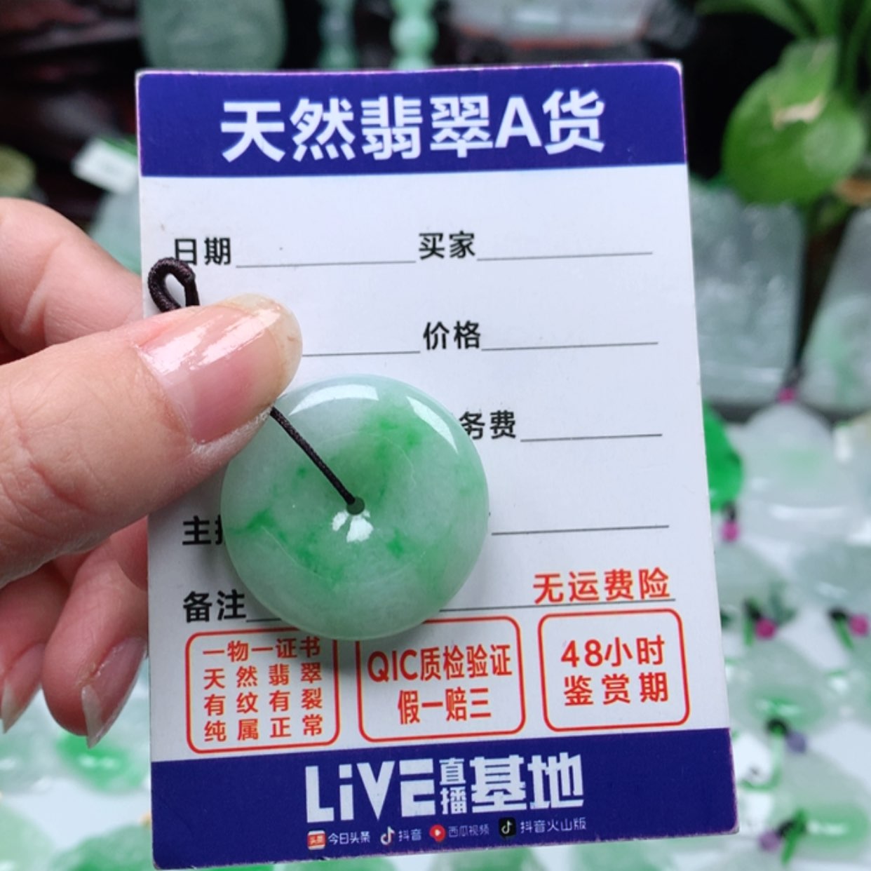 【闪购商品】翡翠挂件未镶嵌天*