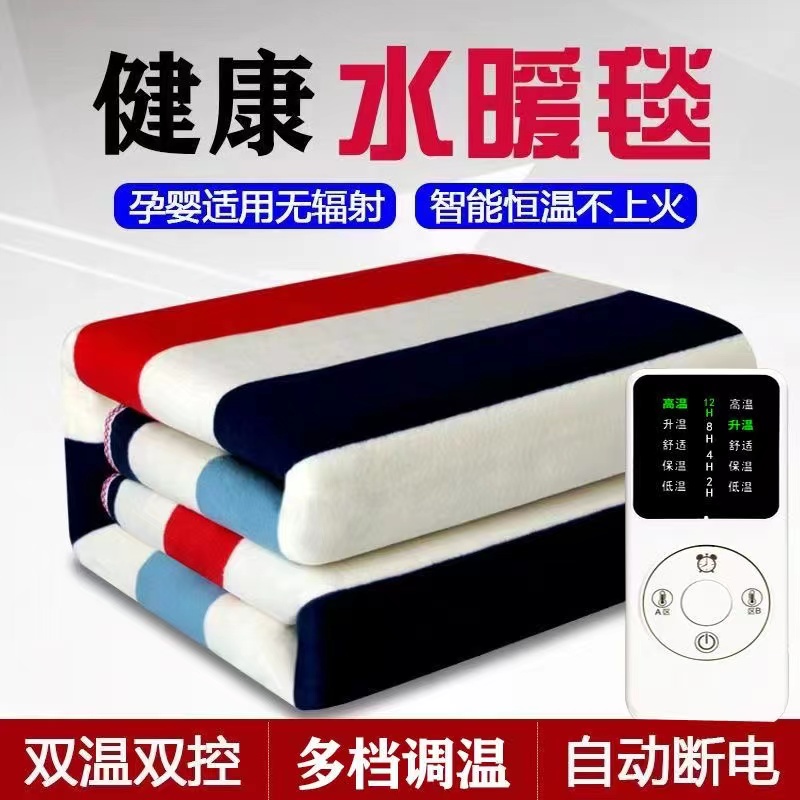 水暖电热毯单人双控防水防漏电宿舍加水水循环家用小型恒温电褥子