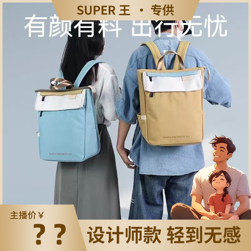 新款妈咪包母婴外出轻便双肩包大容量2024新款妈妈奶爸手提背包