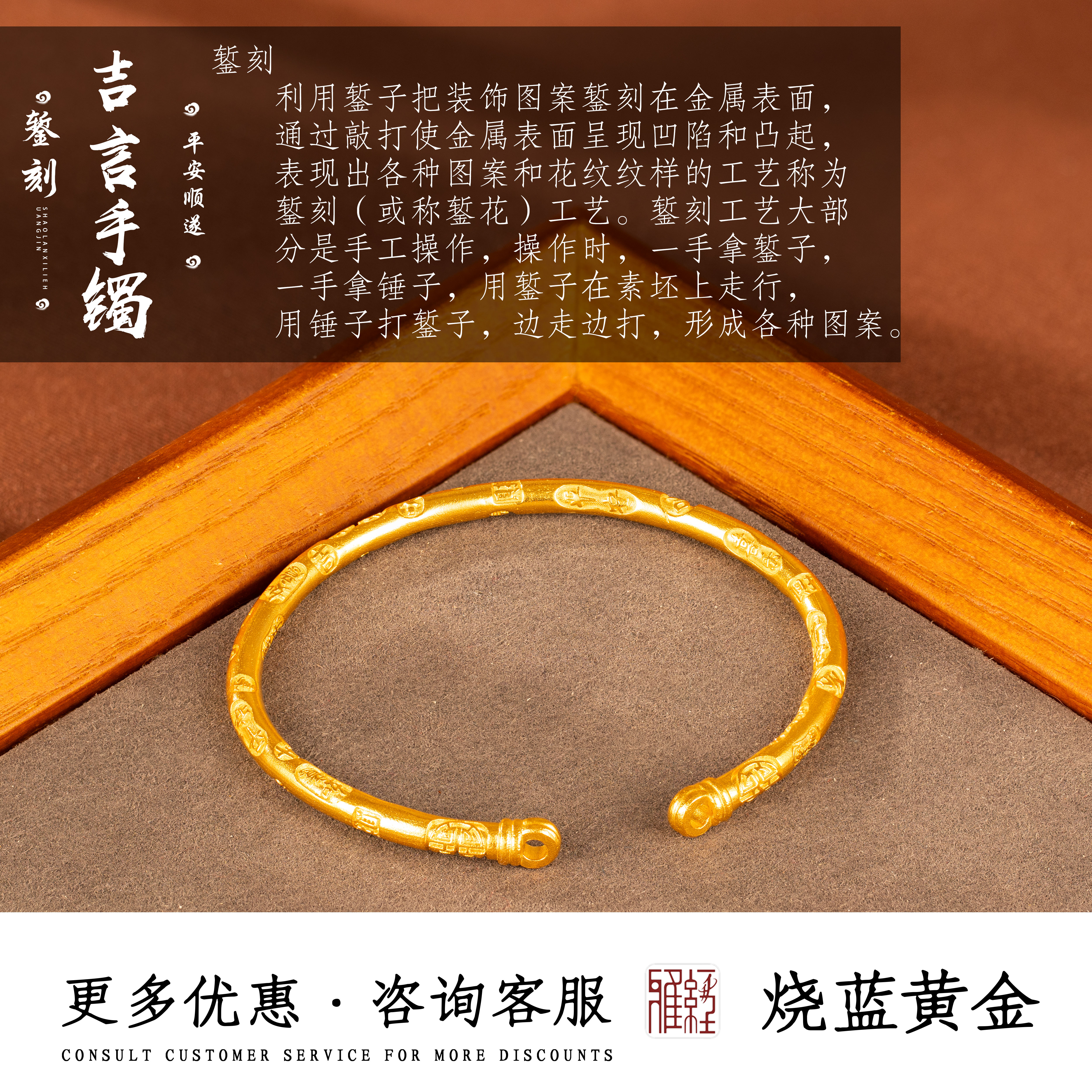 黄金足金999 吉言手镯 女款手工时尚古法錾刻网红款