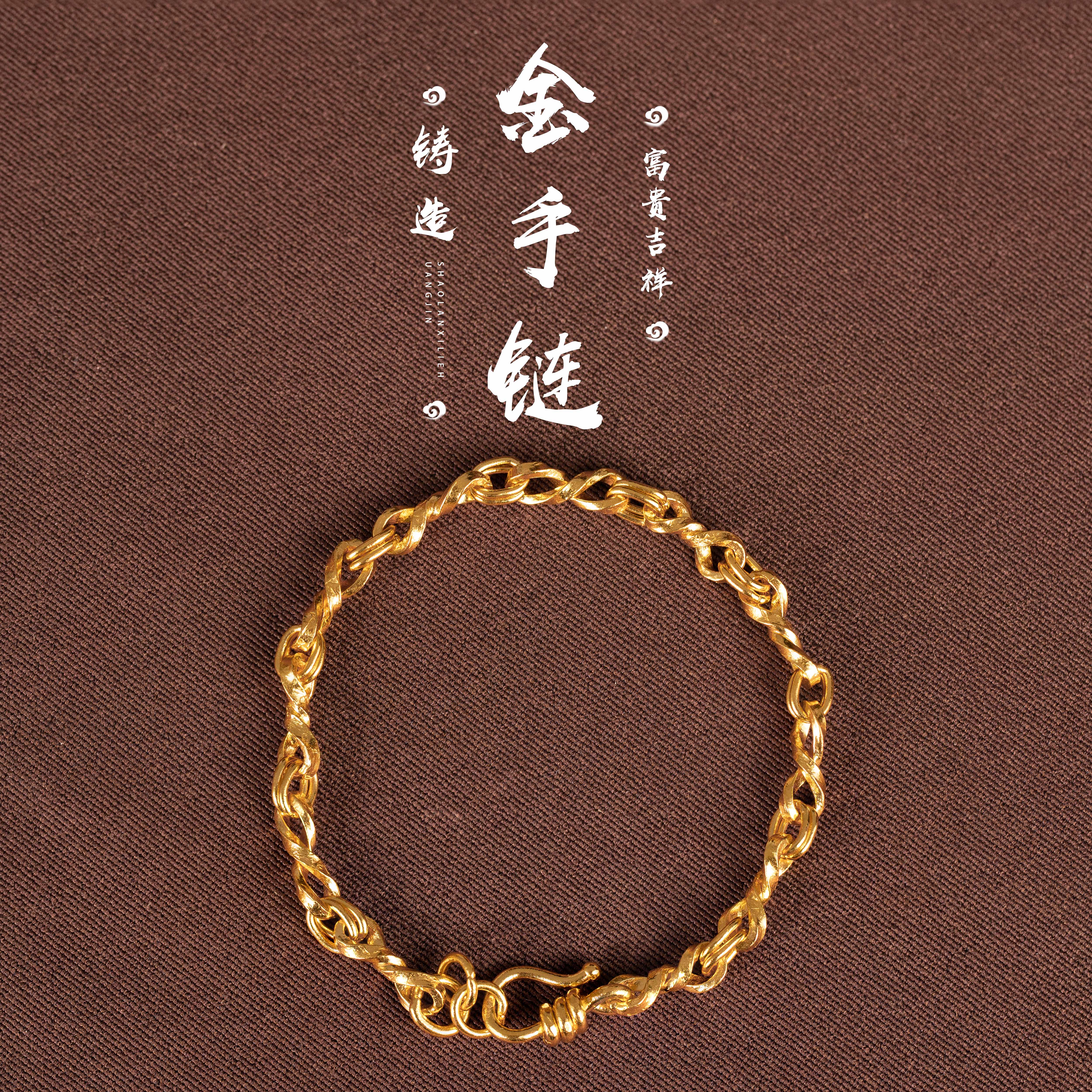 足金999手链DIY搭配