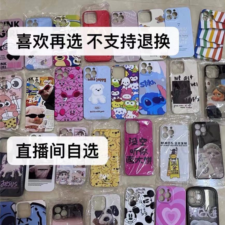 B的编码福利款手机壳、支架【发货退款扣5元运费】【默认微瑕】