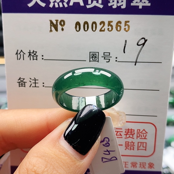翡翠戒指未镶嵌帅*卡牌