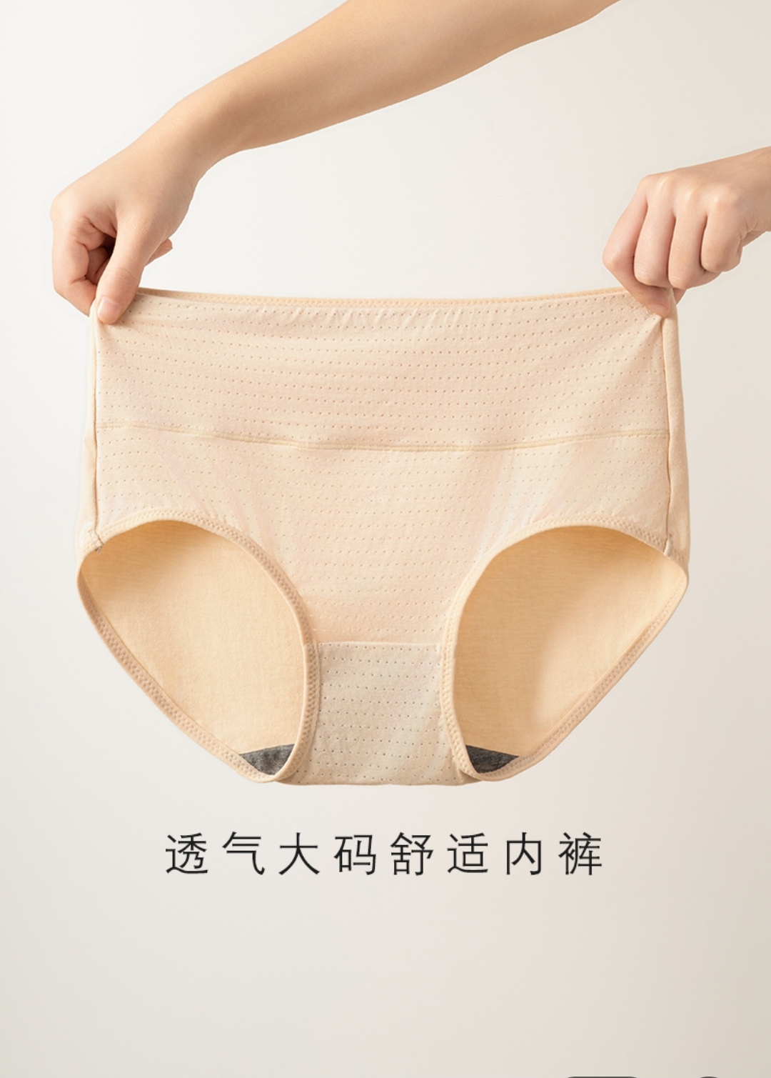 透气舒适抑菌无痕内裤裤头女三角内裤高腰平角无痕中腰/031大码