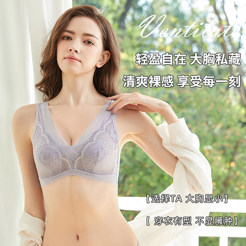性感夏季大码轻薄大胸显小蕾丝小胸薄款小胸透气美背内衣舒适文胸