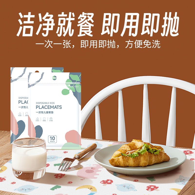宝宝餐垫便携外出吃饭专用免洗大尺寸独立包装婴幼儿一次性桌垫