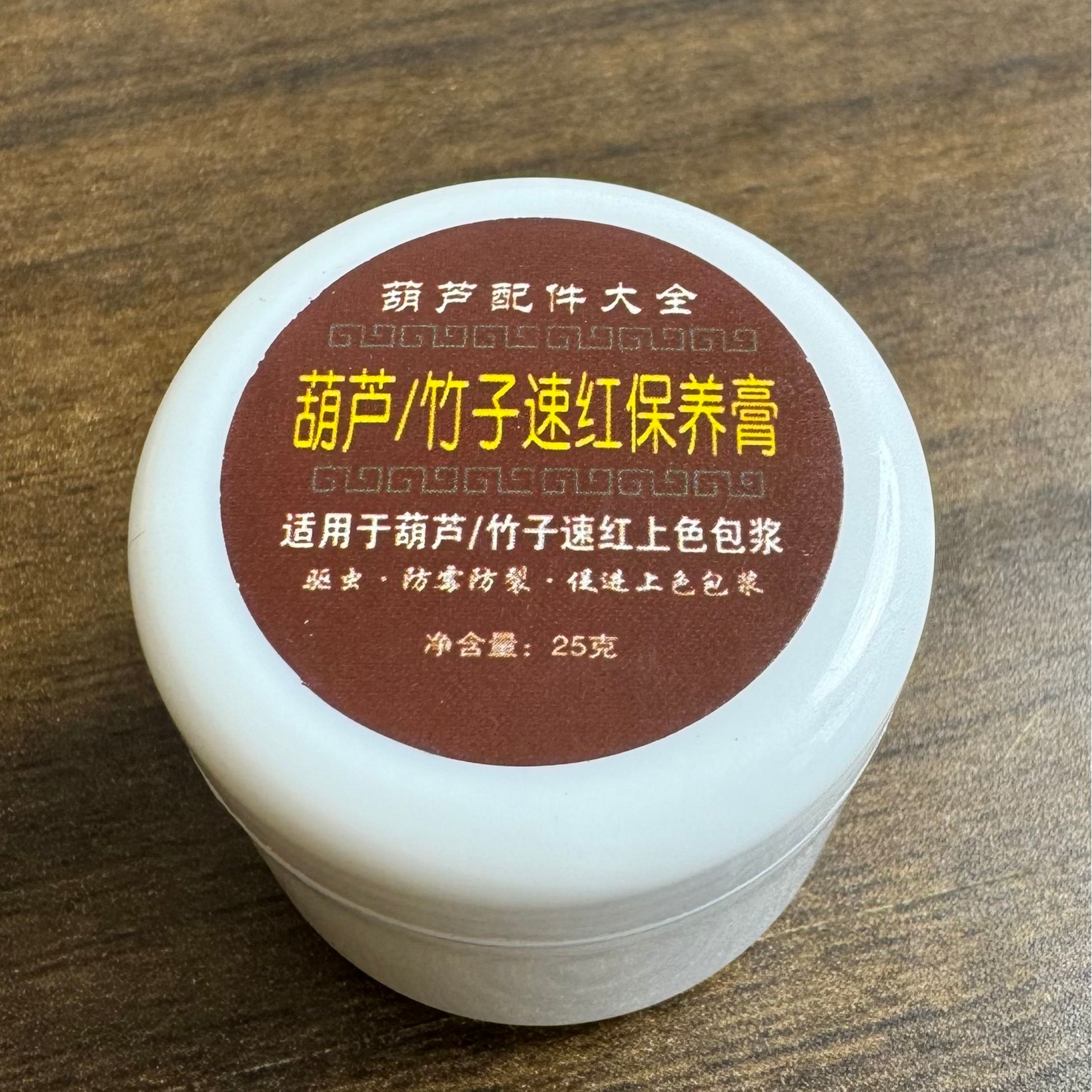 文玩保养油拍1送1（到手2瓶）手捻