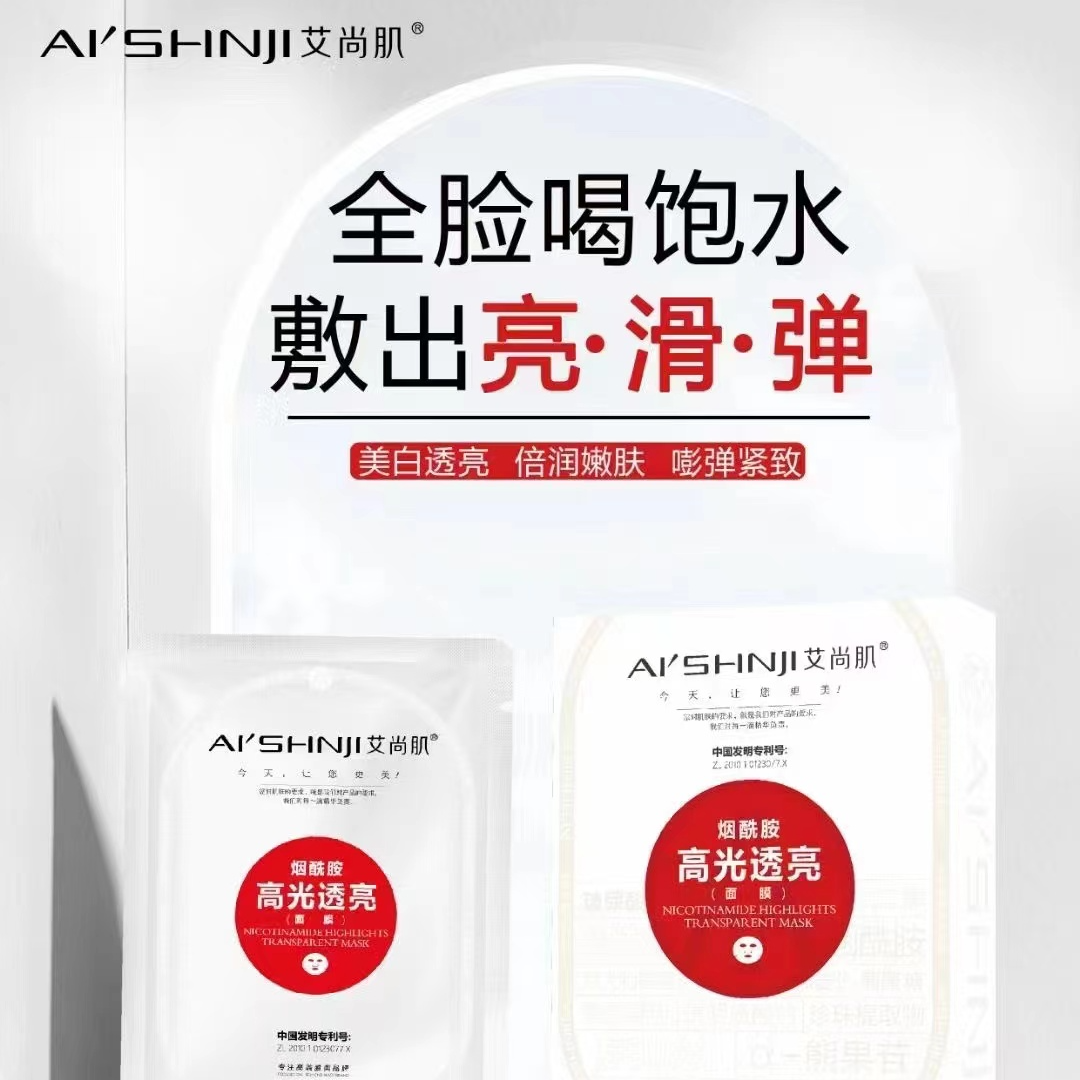 烟酰胺便携式高光透亮玻尿酸深度补水积雪草泛醇舒缓理肤面膜