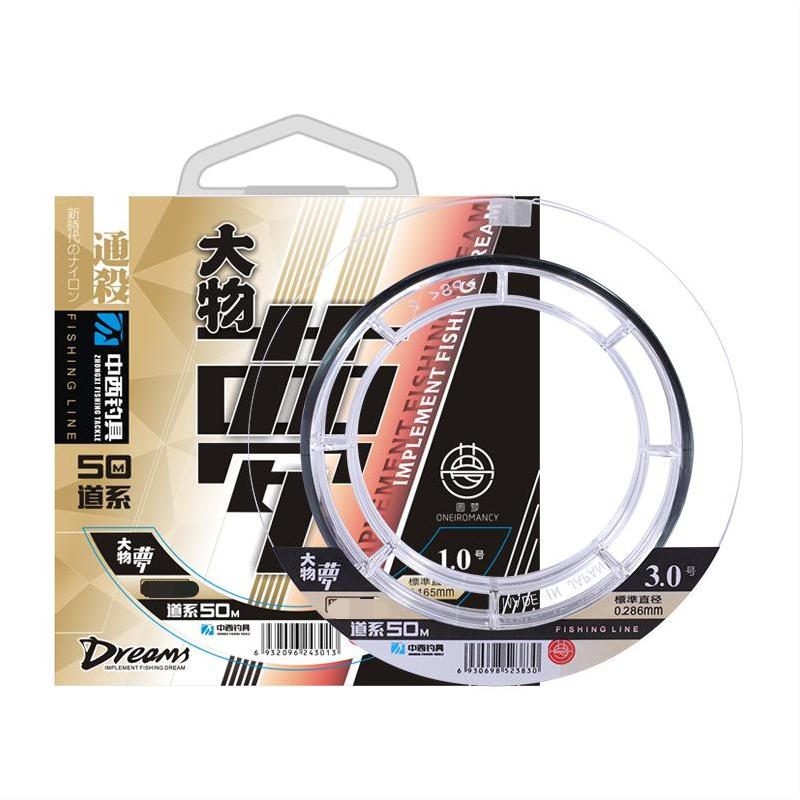 中西钓线  大物梦