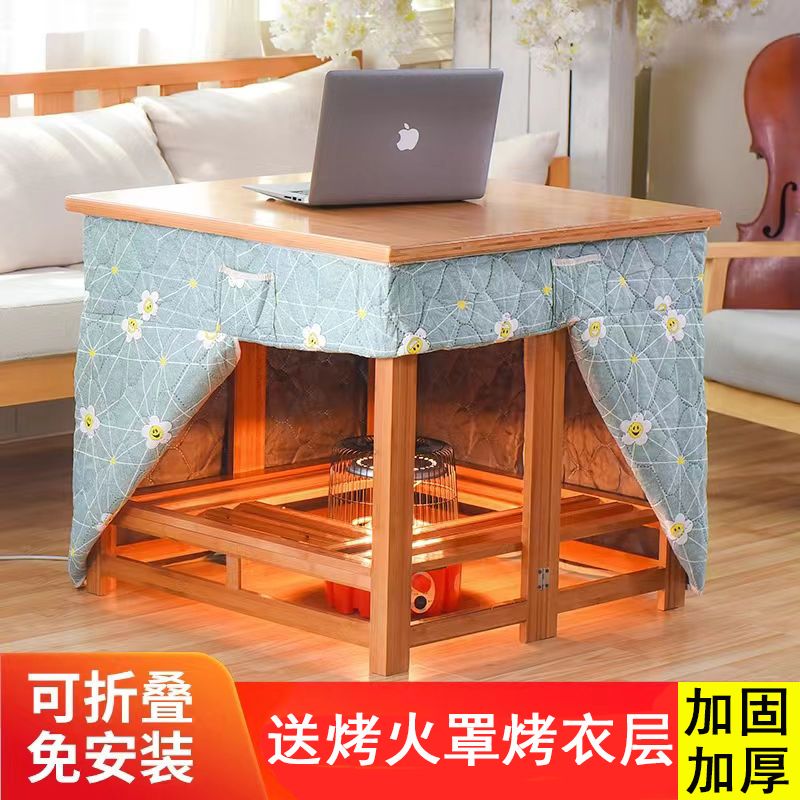 烤火桌子家用正方形折叠烤火架简易冬季小户型实木楠竹四方取暖桌