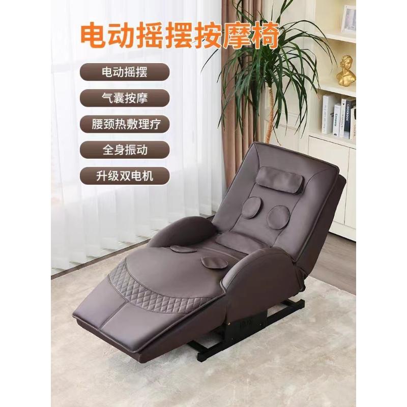 多功能电动摇椅老人沙发按摩午休睡眠床家用理疗按摩热敷休闲椅