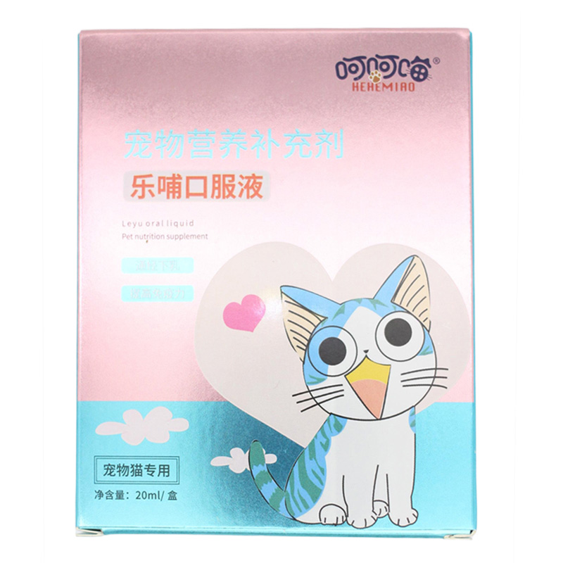 宠物营养补充剂乐哺口服液猫咪专用20ml/盒