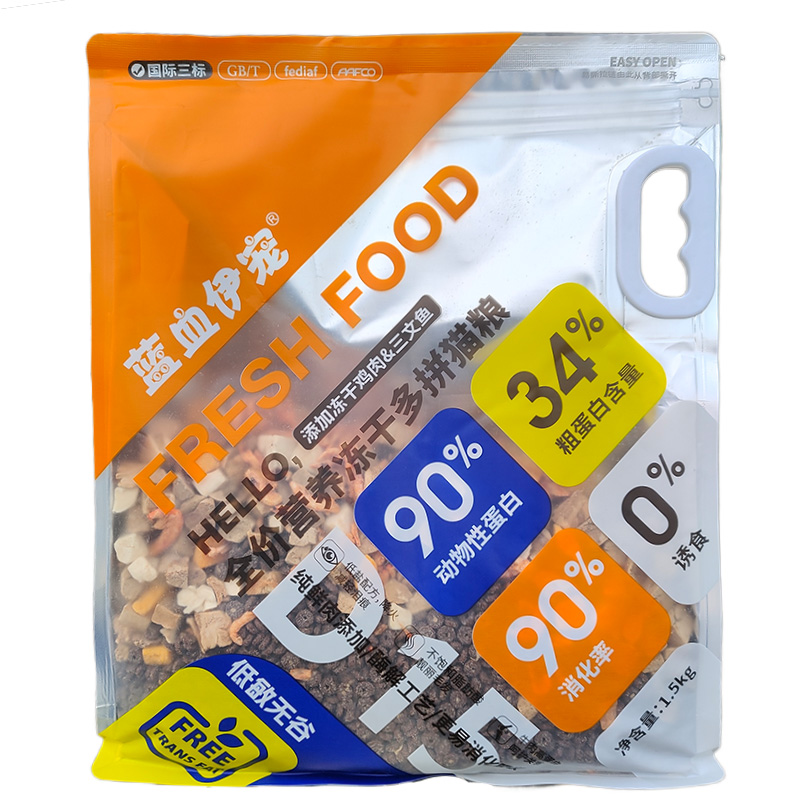 蓝血伊宠-营养全价冻干多拼猫粮1.5kg