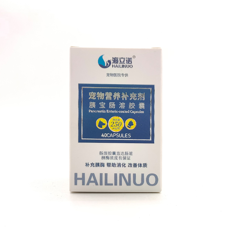 海立诺胰宝肠溶胶囊40粒/盒