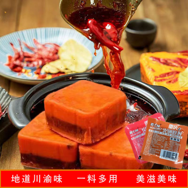 重庆正宗牛油老火锅底料手工型家用独立小包装麻辣烫香锅冒菜调料