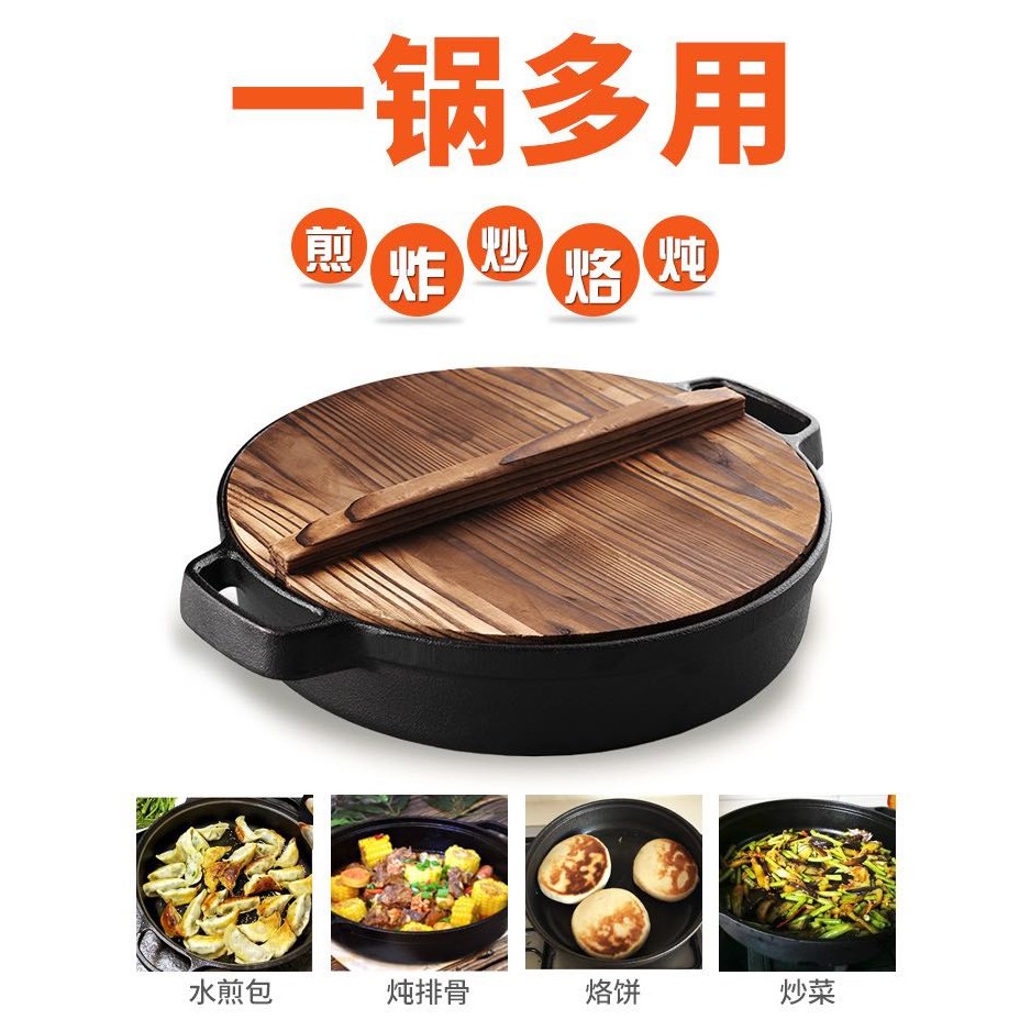 生铁煎锅加厚铸铁平底锅铁锅电磁炉专用燃气灶适用家用保鲜盒
