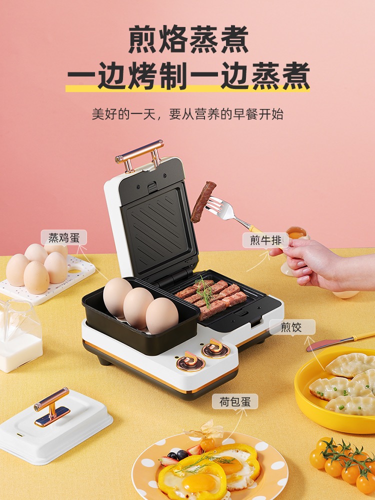 多功能早餐机机煎锅小型家用华夫饼机吐司压烤机烤盘