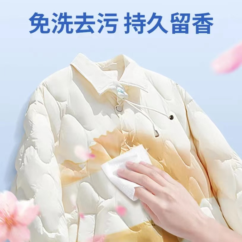 羽绒服清洁湿巾免洗强力去污衣物清洁湿纸巾家用干洗污渍专用便捷