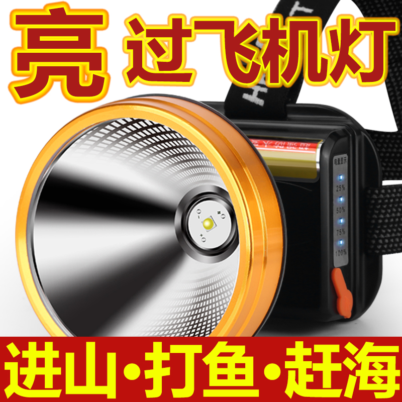 【夏哥专属】强光头灯超亮充电头戴式LED超长续航锂电恒流聚光