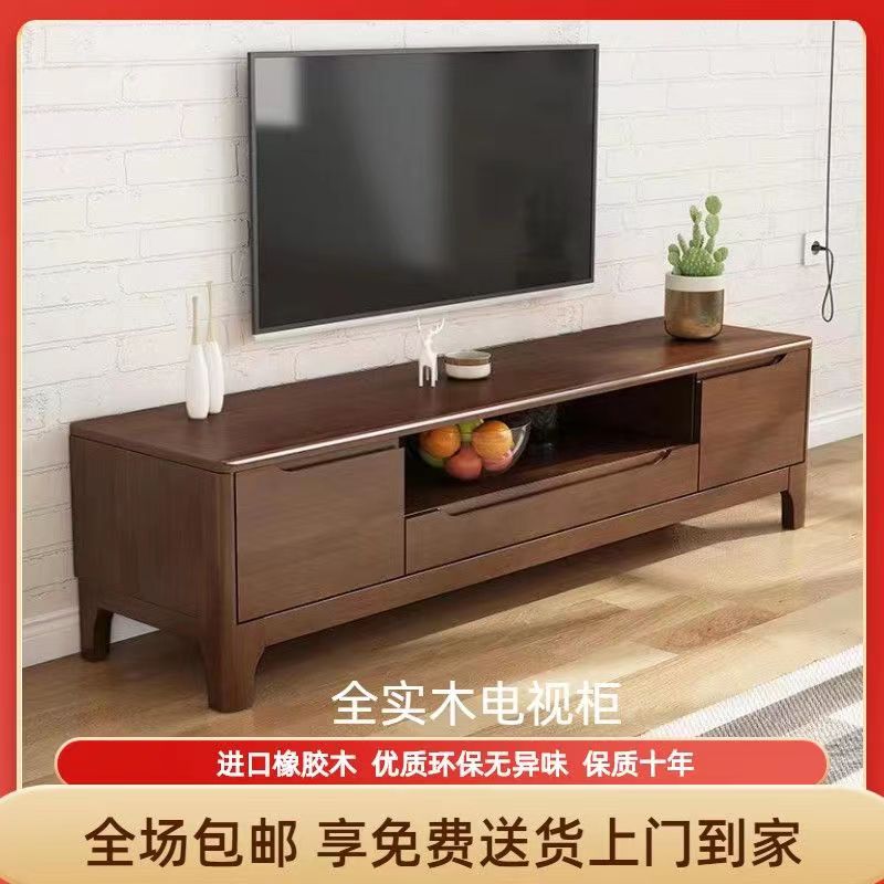 【送货到家】新款全实木电视柜简约风现代家用多功能客厅小户型