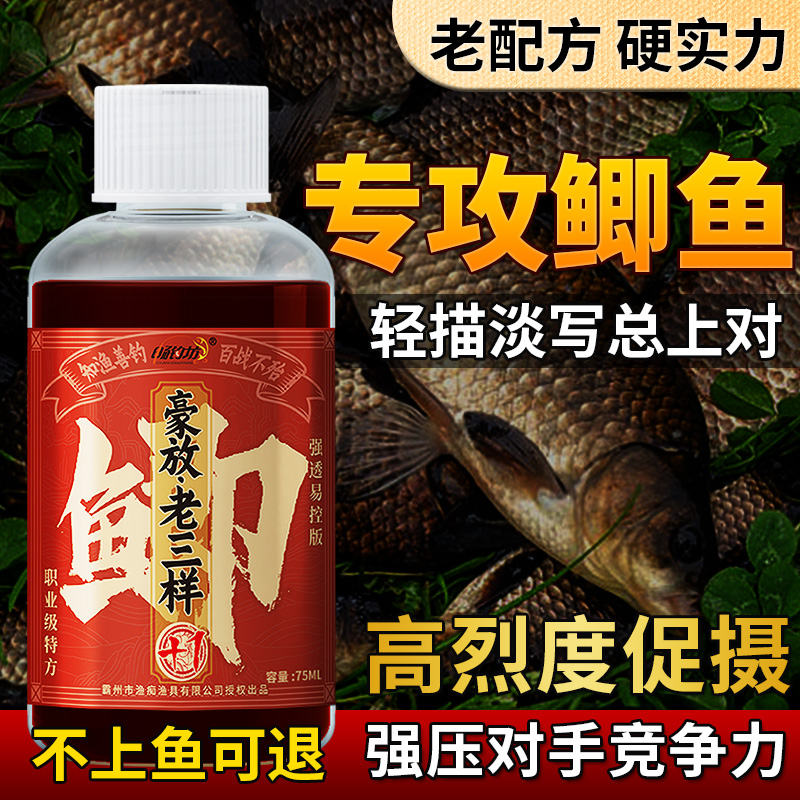 畅钓坊【鲫鱼老三样+1】强攻鲫鱼 老配方 大效果
