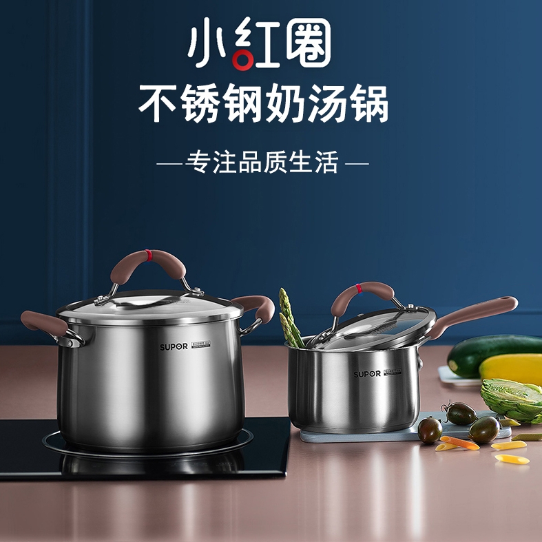 SUPOR/苏泊尔奶锅/汤锅RT16/20/22AA1小红圈芯彩不锈钢