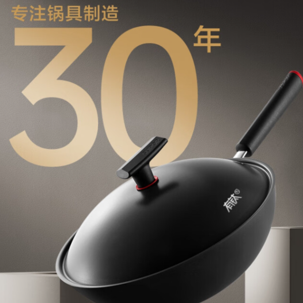 SUPOR/苏泊尔有钛铁不粘炒锅HC30/32/34YT1无涂层不粘不锈铁锅