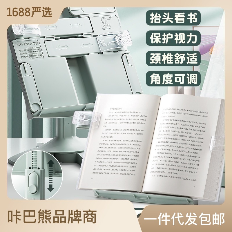 儿童阅读架多功能可升降读书架可调节伸缩固定书本看书架桌面收纳