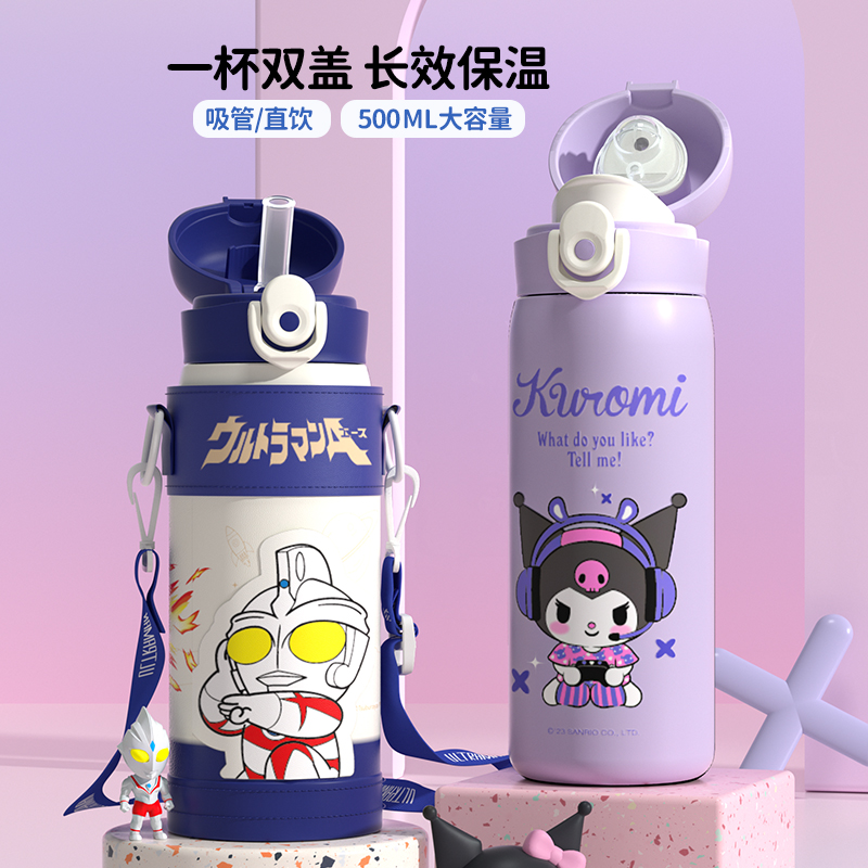 米仑熊316L镜面无缝吸管直饮儿童保温杯两用带皮套学生保温杯MB