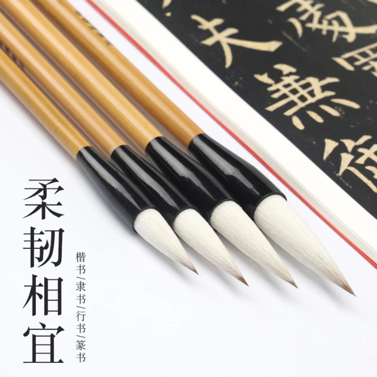 精品兼毫套装毛笔适合行草楷隶各种字体续墨郭文老师同款套装毛笔