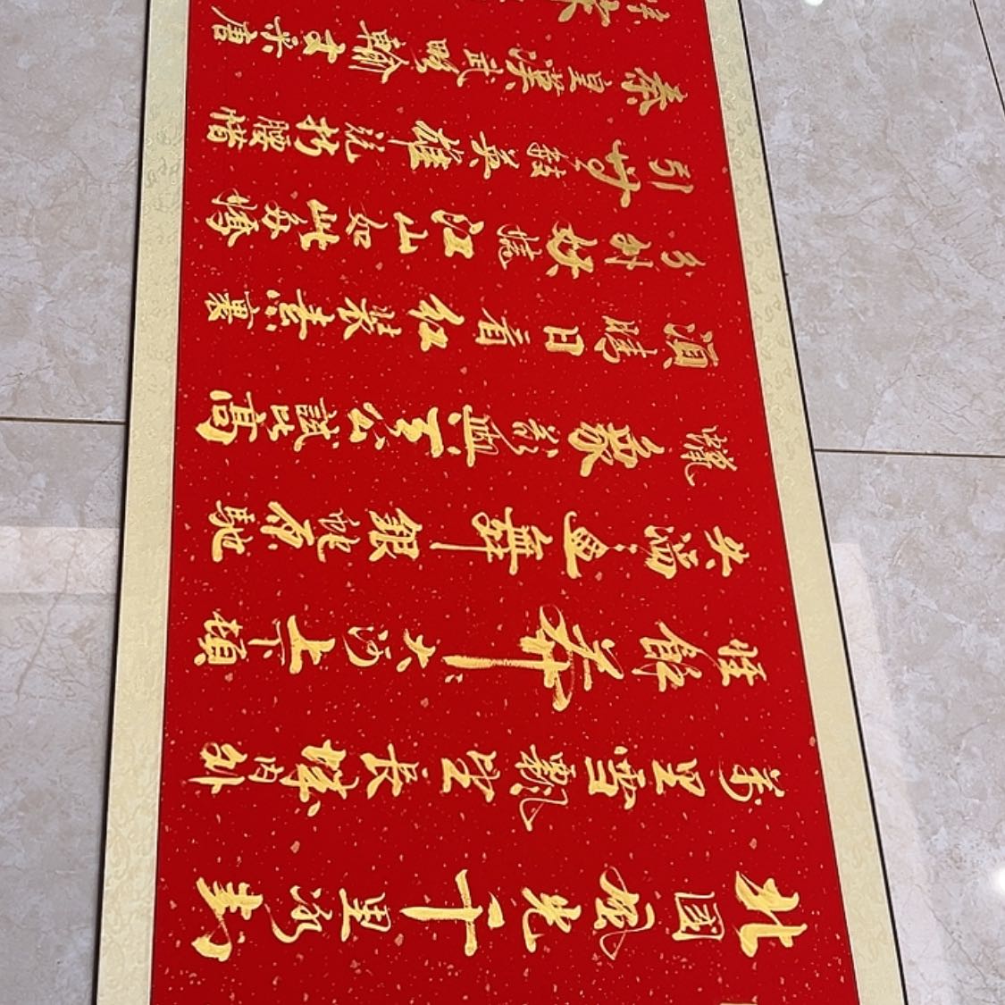 【闪购商品】书法郭文书法