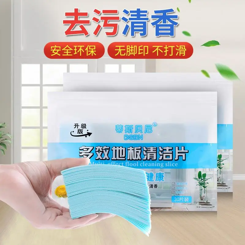 家用蒂斯贝尼2024多效拖地地板清洁片瓷砖木通用去污留香清新抑菌