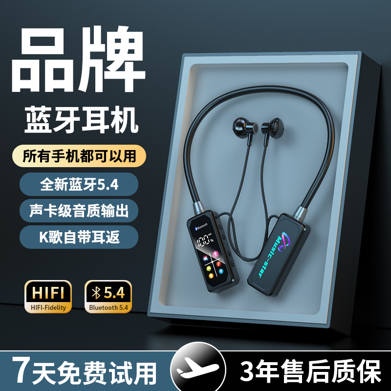 【活动福利MY】无线挂脖蓝牙耳机K歌耳返带麦克风运动降噪可插卡