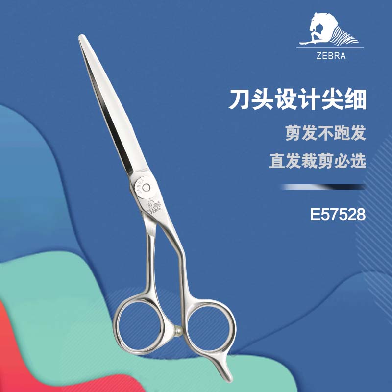 E57528理发师美发剪刀美发专用专用剪刀斑马剪头发
