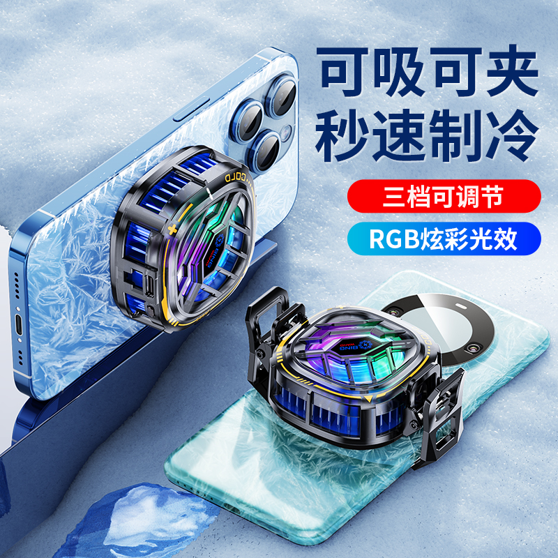 散热器磁吸游戏无线充电电竞静音背夹炫彩降温神器制冷安卓吃鸡
