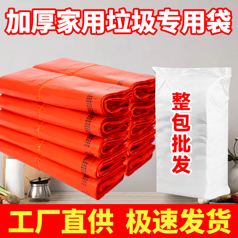 家用加高红色手提垃圾袋大号酒店厕所商用背心袋一次性塑料袋批发