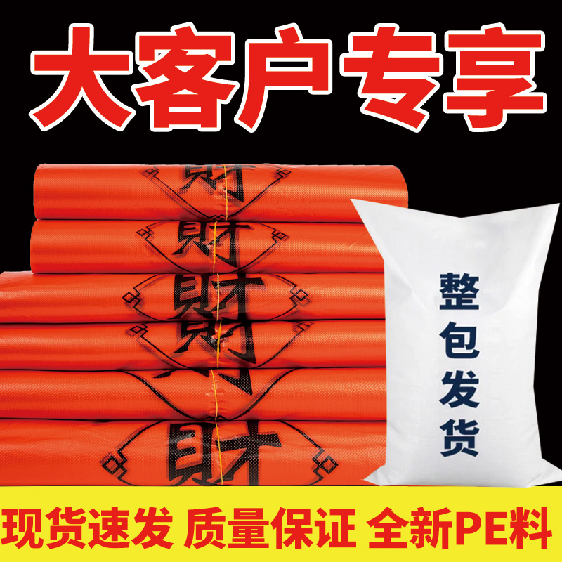 【整包批发】红色发财环保大号加厚购物袋手提背心袋超市商用塑料袋