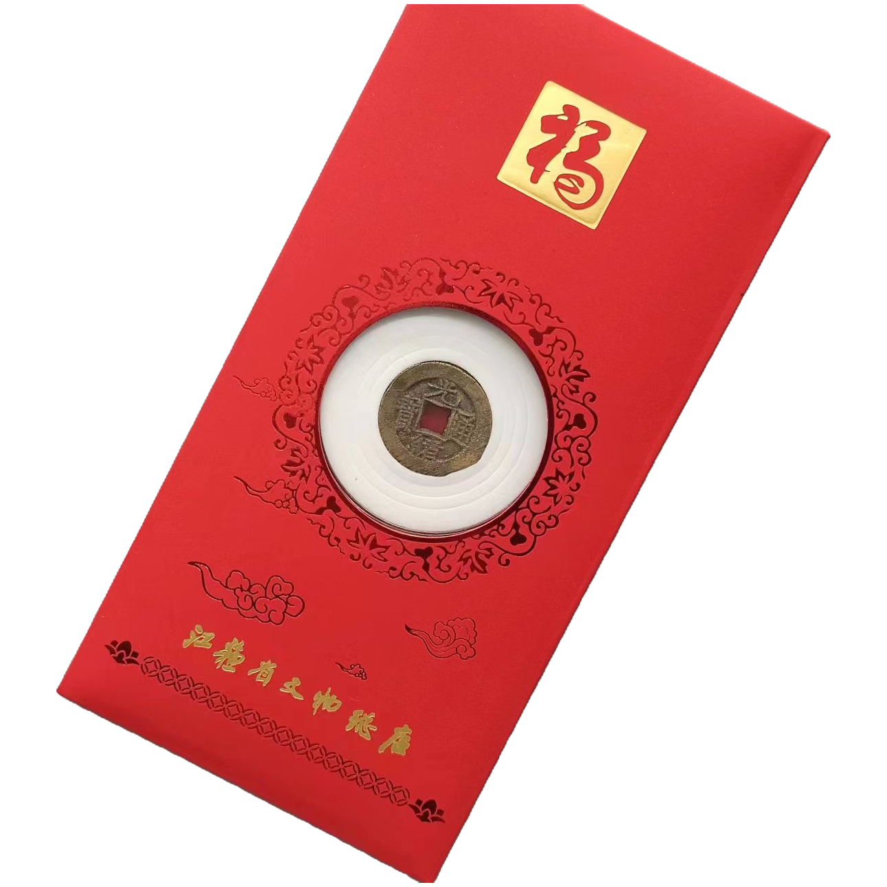 光绪通宝红包款/小平/82分/江苏省文物总店