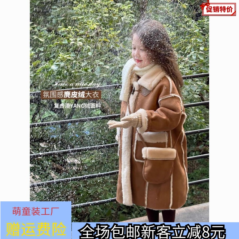 女童皮毛一体外套2023新款秋冬季儿童加绒中长款冬装大衣洋气加厚
