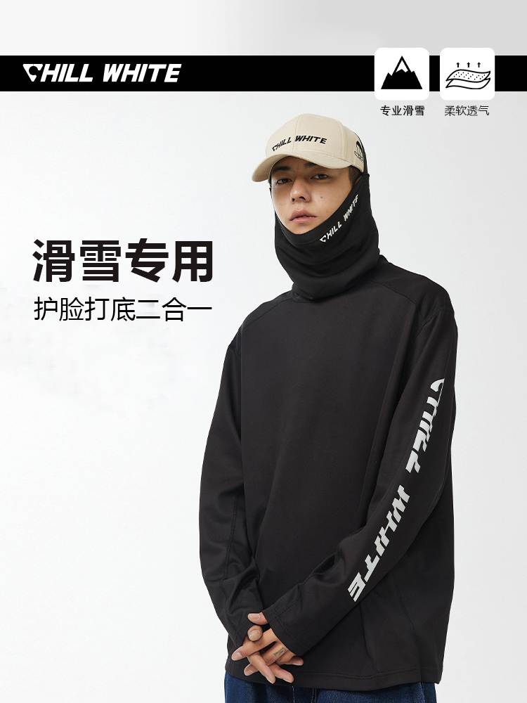 CHILLWHITE排汗速干衣防风连体护脸一体式户外运动保暖雪服滑雪服