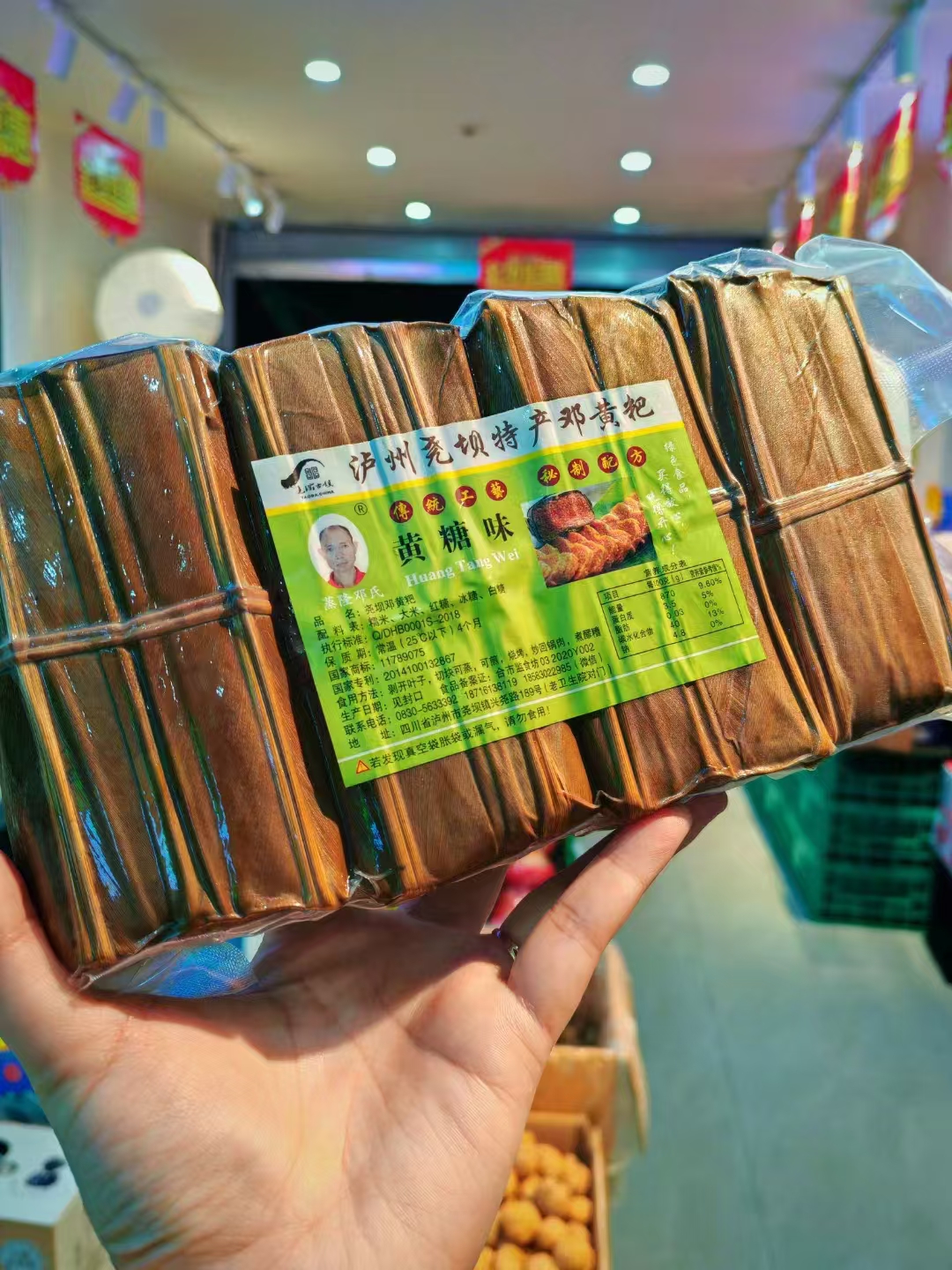 尧坝黄粑1200g/包