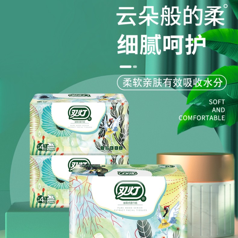 双灯纯木棉柔抽纸一提6包（100抽400层）柔软亲肤细腻干湿两用加厚