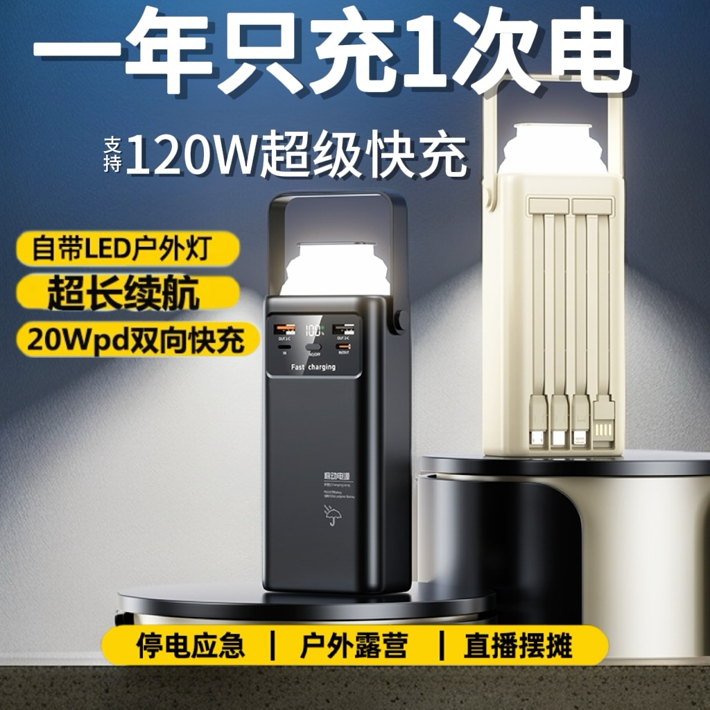 正品充电宝160000毫安大容量带线通用便携耐用双向快充100000毫安
