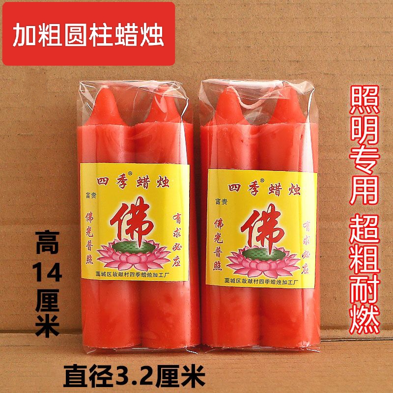 大号加粗红色蜡烛应急过年家用照明蜡烛批发无烟蜡烛生日节日庆典