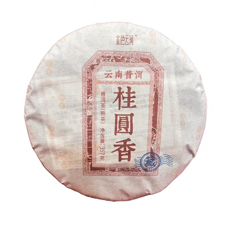 云河传统产品【茶票系列】2016年桂圆香布朗原料普洱茶熟茶357g饼茶