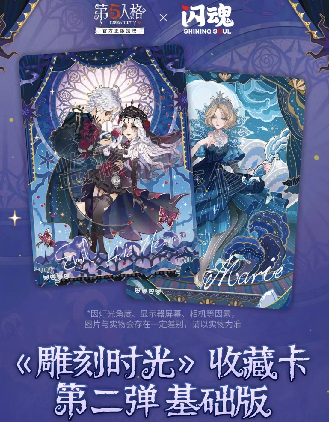（大王 玩法）闪魂第五人格第二弹正版授权卡牌盲盒(默认代拆